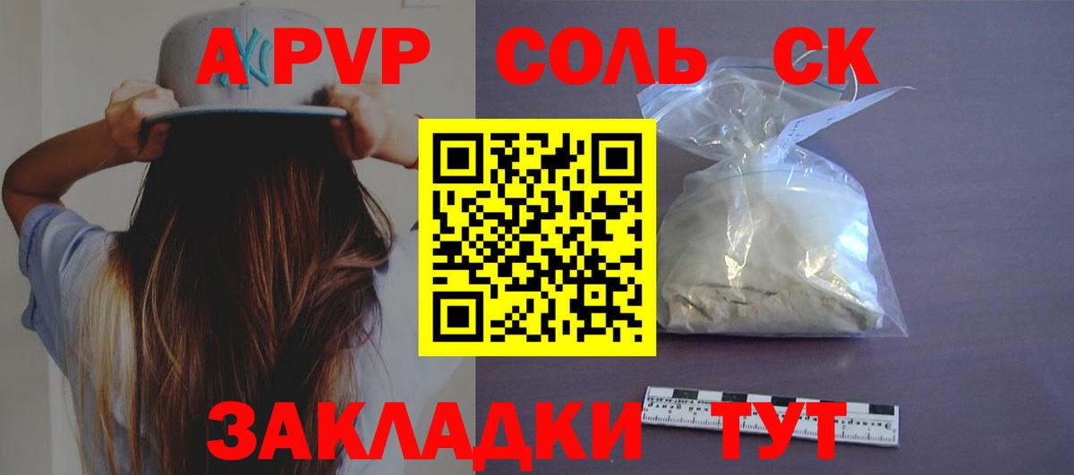 Alpha-PVP мука  Alpha-PVP СК  Когалым  A-PVP СК  Вход с VPN 
