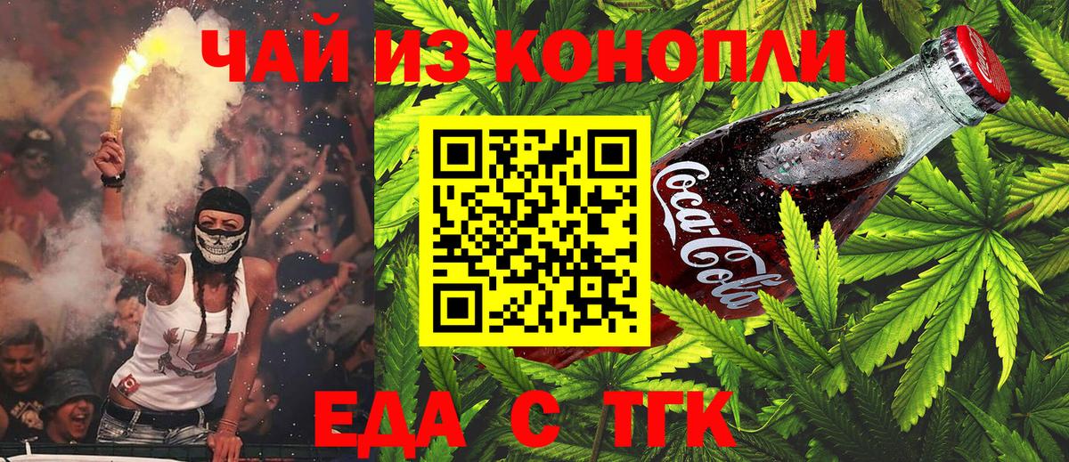 Canna-Cookies конопля  Вход с VPN  Когалым 