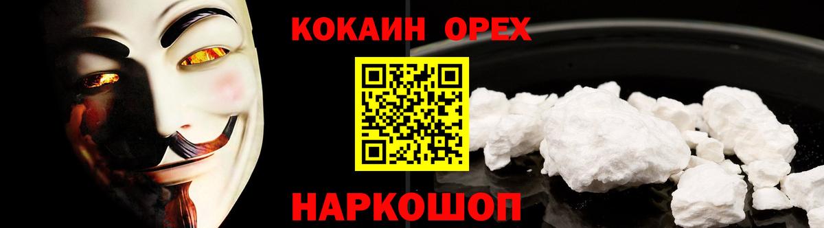 Кокаин Перу  КОКАИН FishScale  Кокаин  Вход с VPN  Когалым 