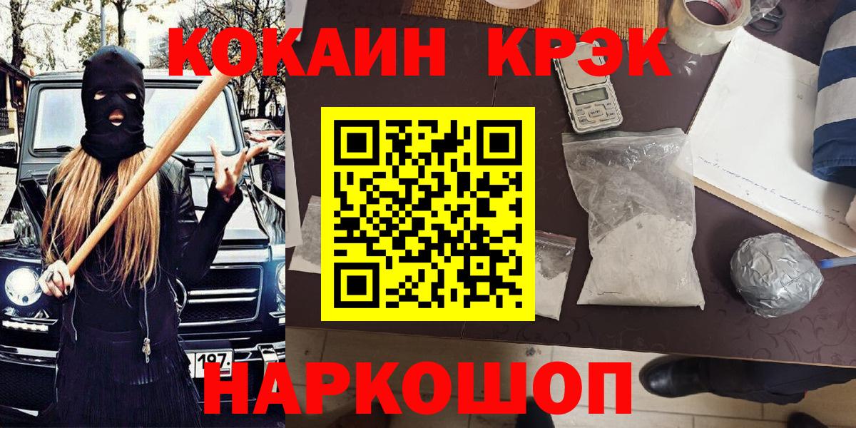 Cocaine 98% Когалым