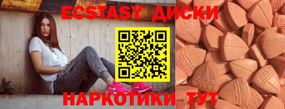 ЭКСТАЗИ  Вход с VPN  Когалым  Ecstasy MDMA 