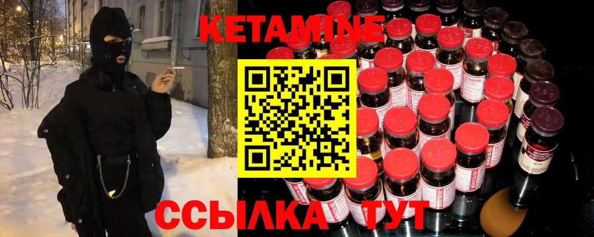 КЕТАМИН VHQ Когалым