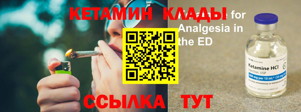 Кетамин VHQ  Кетамин VHQ  Вход с VPN  Когалым 