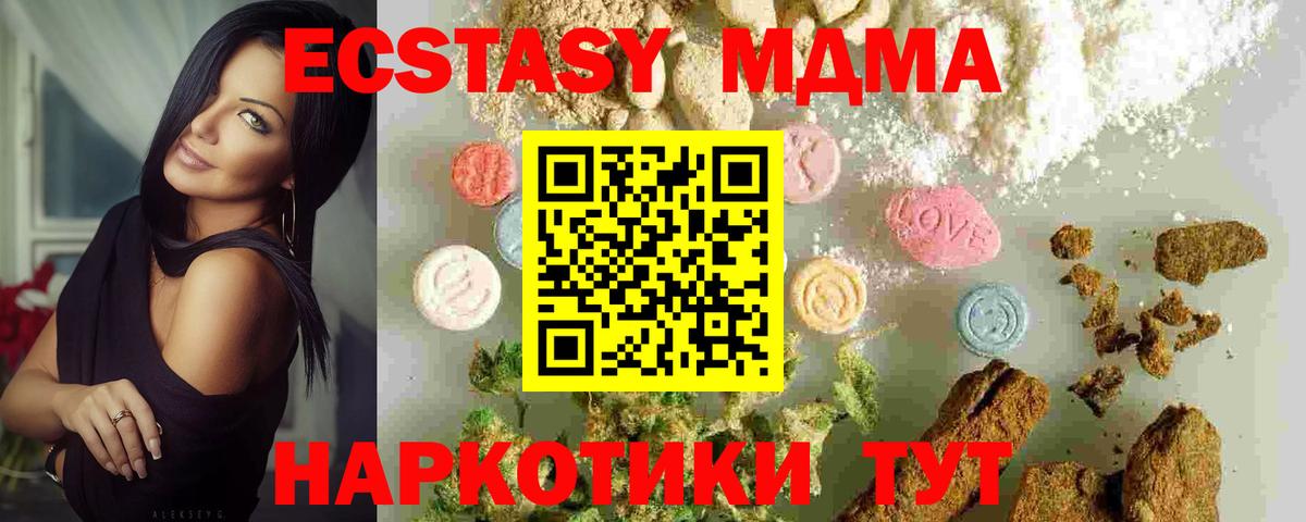 Когалым  MDMA  MDMA VHQ  Вход с VPN  MDMA молли 