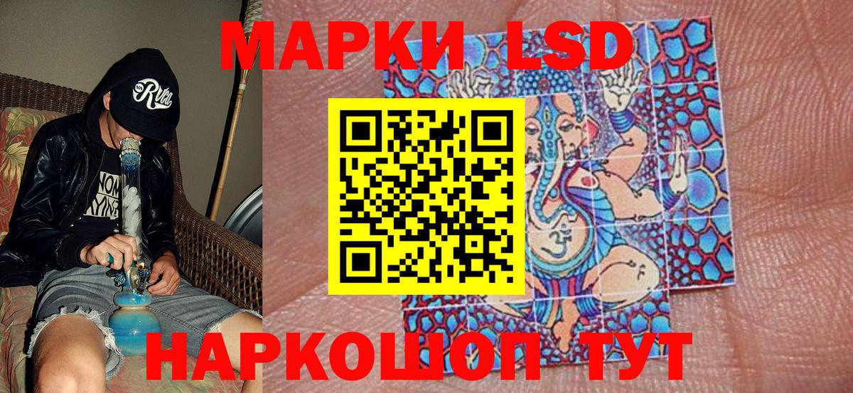 Когалым  Наркотические марки 1500мкг  Вход с VPN  Наркотические марки 1500мкг 