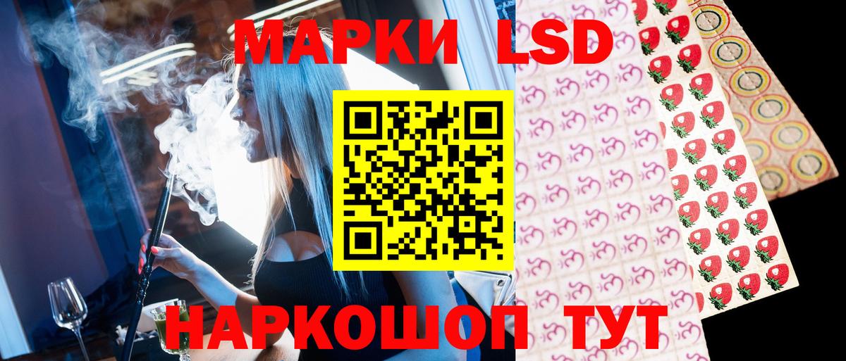Марки NBOMe 1,8мг Когалым