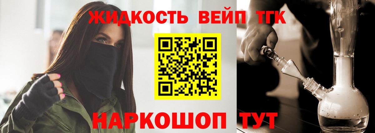 Когалым  ТГК Wax  Вход с VPN  ТГК концентрат 